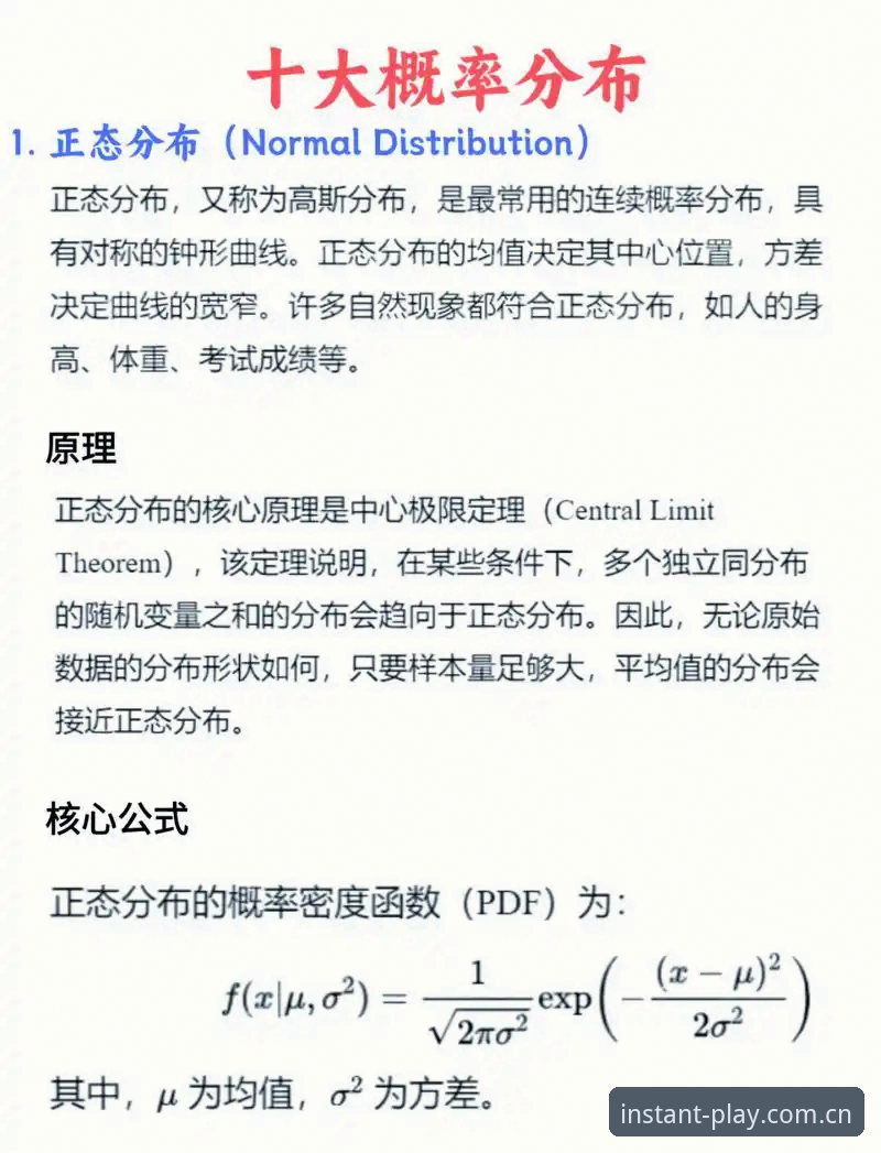 索尔巴肯的数学课：98.8%的出线概率，为什么他死活不信？